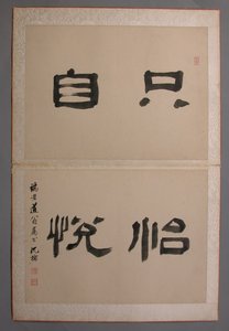 Landskaber malet for Wang Kui, 1674-76.