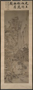 Stille liv i en skovkløft 林麓幽居圖 af Wang Meng