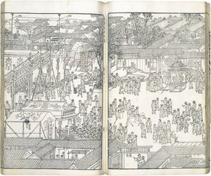 Traditionel kinesisk: 《萬壽盛典初集 》 Første samling af illustrationer af den store ceremoni, der fejrer lang levetid af Wang Yuanqi