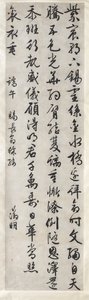 Digt om kejserlig gave af en broderet silke: Kalligrafi i kursiv skriftstil xingshu, ca. 1525