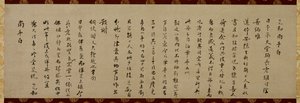 Brev fra Wuzhun Shifan (尺牘, sekitoku) af Wuzhun Shifan