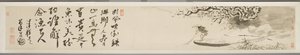 Landskab med fisker og digt (blæk på papir) (se også 3514521-2) af Xu Guo