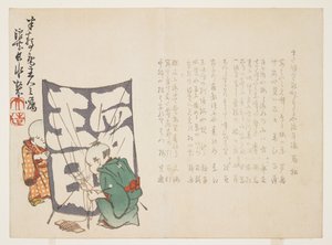 (Drenge og en drage), ca. 1848-1853