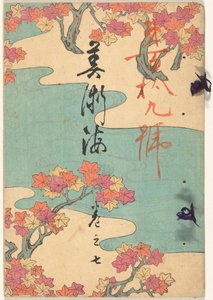Sea of ​​​​Arts - nummer syv Bijutsukai - kan no shichi (titel på objekt) af Yamada Naosaburo