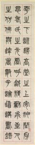 Om lykke, kalligrafi i seglskriftstil (zhuanshu) af Yang Yisun