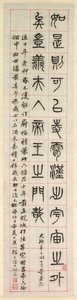 Om lykke, kalligrafi i seglskriftstil (zhuanshu) af Yang Yisun