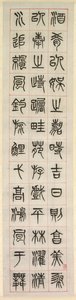 Om lykke, kalligrafi i seglskriftstil zhuanshu, 1871. af Yang Yisun
