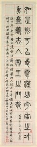 Om lykke, kalligrafi i seglskriftstil zhuanshu, 1871. af Yang Yisun