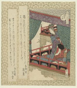 Yang Kuei-fei kirsebærblomsten Yoshisakura (titel på objekt) En serie af kirsebærblomster til Katsushika Poetry Society (serietitel) Katsushika sakuratsukushi (serietitel om objekt) af Yashima Gakutei