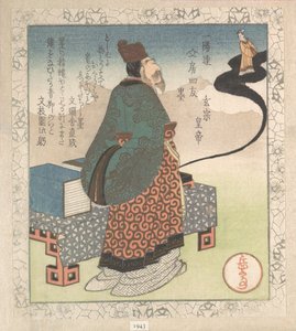  af Yashima Gakutei