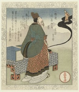 Blæk: Kinesisk kejser Gensô Sumi - Gensô kôtei (titel på objekt) De fire kammerater fra Ichiyôrens skrivepult (serietitel) Ichiyôren bunbô shiyû (serietitel på objekt) af Yashima Gakutei