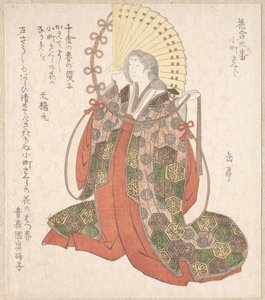  af Yashima Gakutei