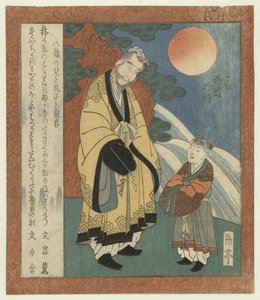 Uenighed mellem en otte-årig dreng og Confucius Hasai no ko til Koshi no mondo (titel på objekt) Yderligere historier fra Uji (serietitel) Uji shûi Monogatari (serietitel på objekt) af Yashima Gakutei