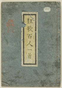 Hundrede humoristiske digte af hundrede digtere (Kyôka hyakunin isshu) af Yashima Gakutei