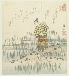 Fireogtyve japanske eksempler på sønlig fromhed for Honchôren (serietitel) af Yashima Gakutei