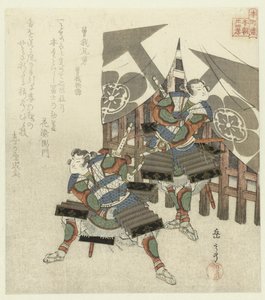 Fireogtyve japanske eksempler på sønlig fromhed for Honchôren (serietitel) af Yashima Gakutei
