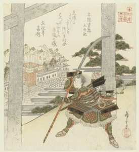Fireogtyve japanske eksempler på sønlig fromhed for Honchôren (serietitel) af Yashima Gakutei