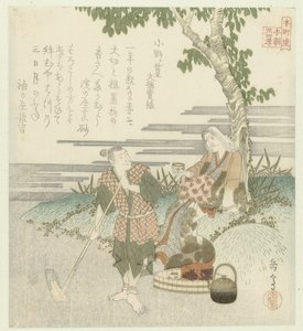 Fireogtyve japanske eksempler på sønlig fromhed for Honchôren (serietitel) af Yashima Gakutei
