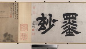 Landskaber (otte albumblade monteret som en håndrulle; blæk og farve på silke) af Yin Tang