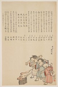 Børn ved Ohitaki Festival, 1823 (træbloktryk i farver) af Yokoyama Kazan