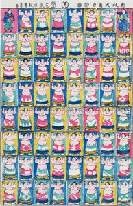 Sumo wresters, af Yoshikazu Utagawa af Yoshikazu Utagawa