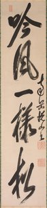 Kalligrafi i semi-kursiv stil xing-caoshu, 1600-tallet. af Yueshan Daozong