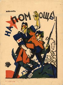 Hjælp!, 1920. af Yuri Mikhaylovich Bondi