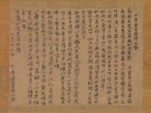 Brev til munken Sekibyo, 1300-tallet. af Zekkai Chushin