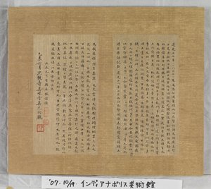 Sutra Of Eternal Life (Wu Liang Shou Jing) 1837 (guldmaling på blåt papir)