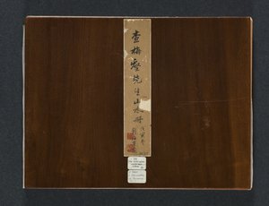 Album af sæsonmæssige landskaber, 1684. af Zha Shibiao