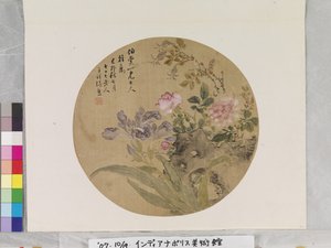 Blomster og sten af Zhang Xiong