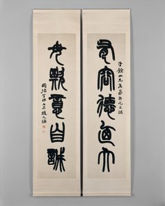 Couplet, dateret 1867. af Zhao Zhiqian