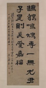 Poetisk Maxim, dateret 1691. af Zheng Fu