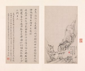 Otte udsigter over de gule bjerge, 1681. af Zheng Min