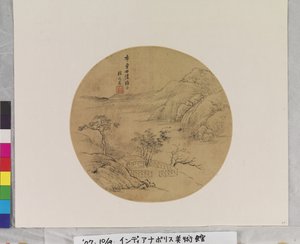 Studio Landscape, ukendt dato (blæk på papir: viftebillede) af Zhiwan Zhang