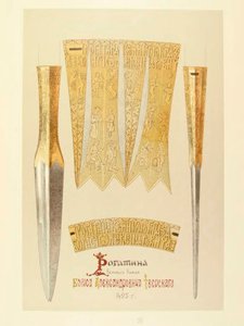 Rohatyn af storhertugen Boris Alexandrovich fra Tverskoy. Fra Solntsevs album. Genoptryk i Kutepovs bog af Ф. Солнцев