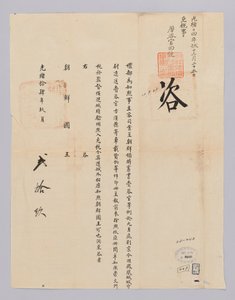Et dokument sendt til kongen af ​​Joseon fra Yebu i Qingguk den 29. september, kong Gojongs 22. år (1885). Dette er indholdet af indholdet af indholdet af indholdet i den afgiftsfrie boks til den last, lastet på vognen af ​​embedsmanden i Siheon-seo, der b