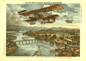Vores hær angriber fra himmel, vand og kyst og afviste Sibiriens fjende, ca. 1919 (farve litho) af . .