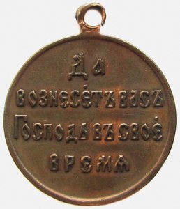 Medalje til minde om den russisk-japanske krig omvendt, 1906 af decorations and medals Orders