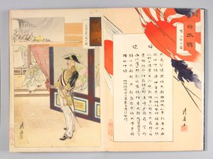 Te Japa sleep S piri t (japansk sjæl) af Ôkura Kôtô