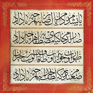 Levha (kalligrafisk indskrift) af Çırçırlı Ali