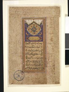 Koran blad af School Iranian