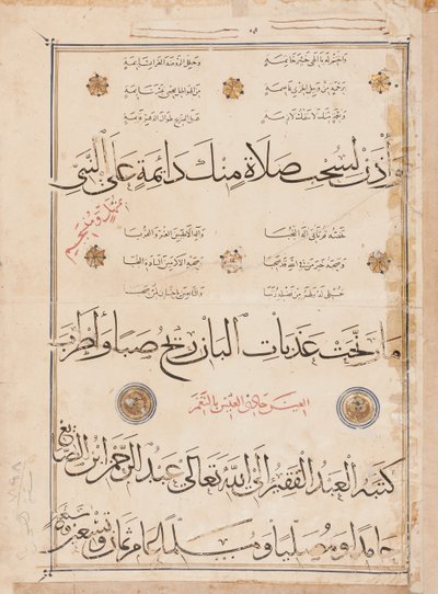 Side af "Qasida al-Burda" af al-Busiri, 1395-6 af Abd Al-Rahman bin Al-Saigh