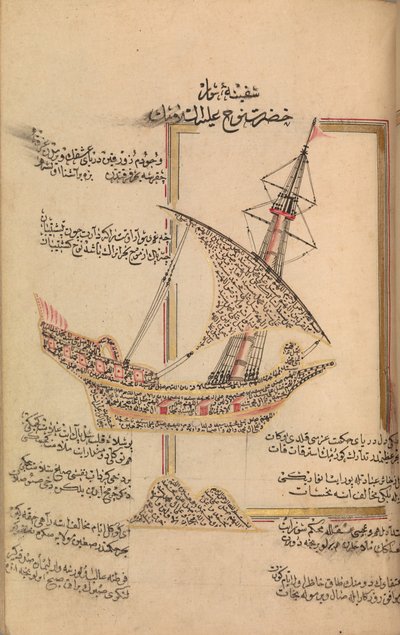 Bønnebog, dateret A.H.1180 A.D.1766. af Abd al Qadir Hisari