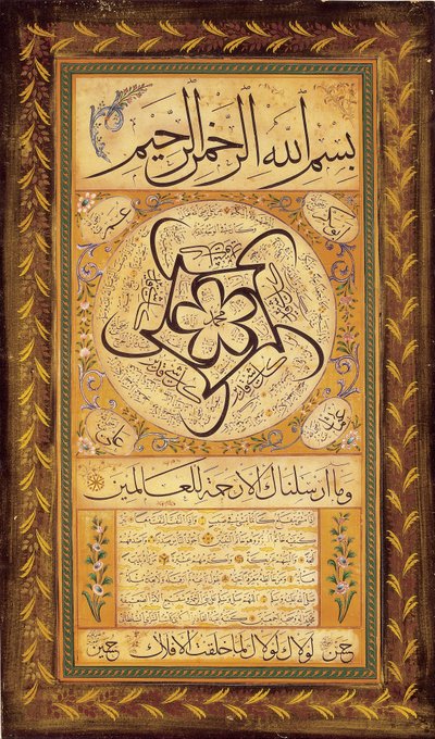 Hilye-i Şerif (skrevet portræt af profeten) af Abdülkadir Şükri Efendi