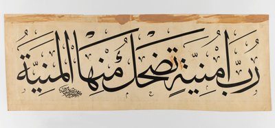 Arabisk inskription, 1895 (blæk på vellum) af Abdullah Muhassib