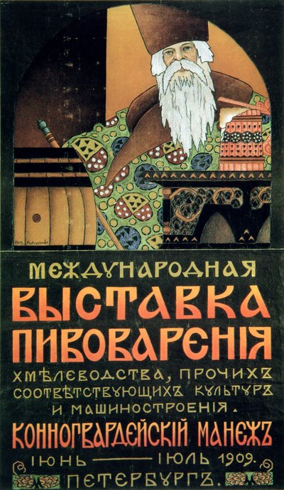 Plakat til en udstilling af bryggeriteknologien, 1909. af Alexander Durnovo
