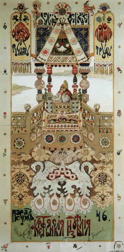 Plakat til en udstilling af kunsthåndværk, 1901. af Alexander Paramonov