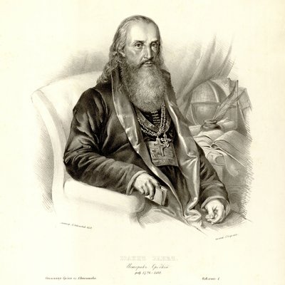 Jovan Rajic af Anastas Jovanović
