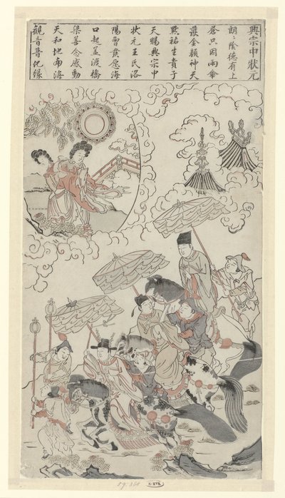Xingzhong består den højeste kejserlige eksamen Cia Xiang (Xingzong, 1012-1067) bestod den højeste kejserlige eksamen af Anonymous